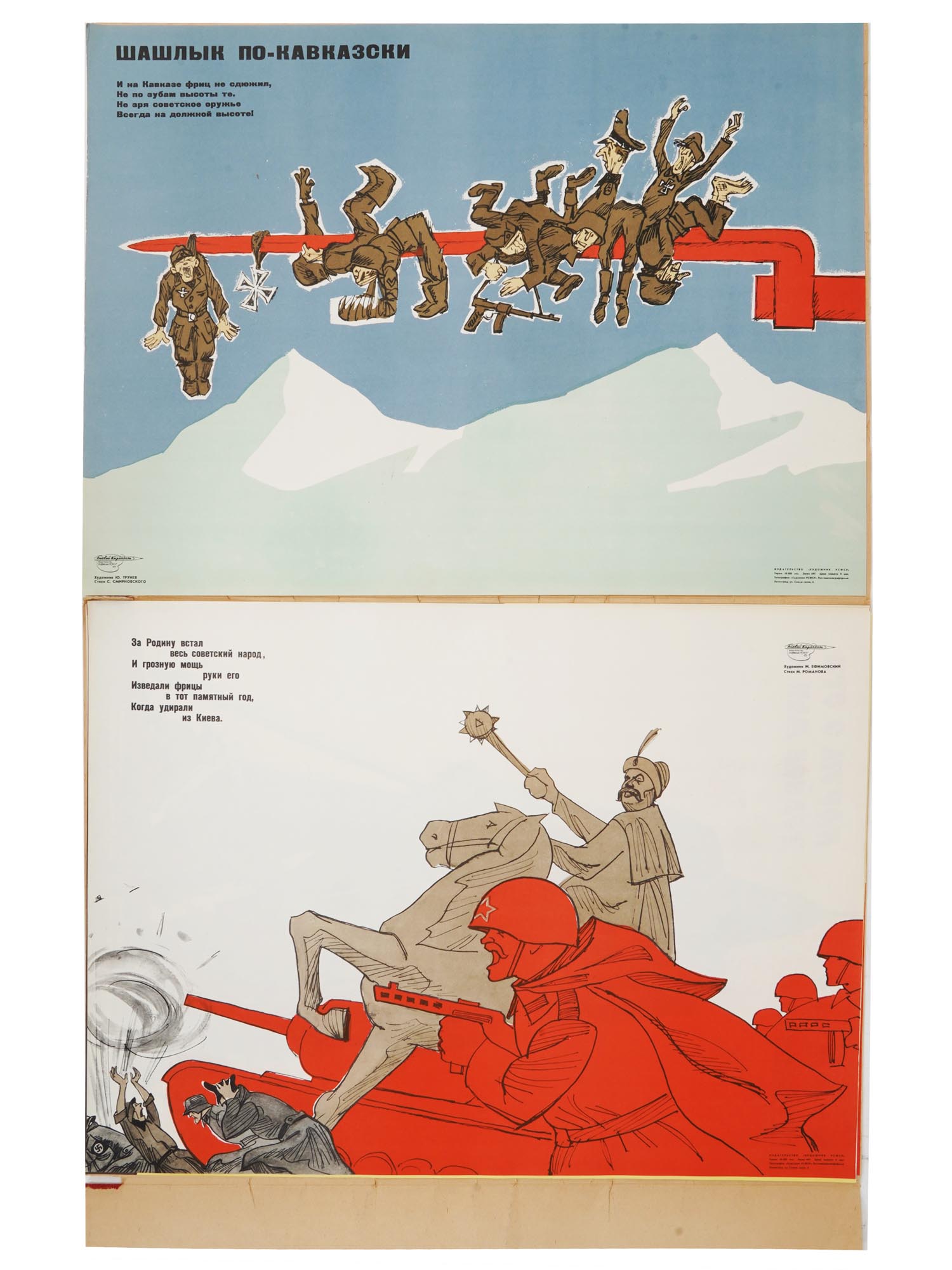 WWII COLD WAR RUSSIAN SOVIET PROPAGANDA POSTERS PIC-2